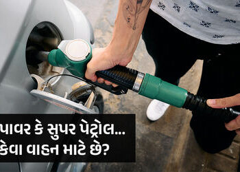 વાહનમાં ‘સુપર’ કે ‘પ્રીમિયમ’ પેટ્રોલ નંખાવો છો? જાણો તેનો કોઈ ફાયદો છે પણ કે નહીં | premium petrol v…