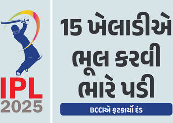 IPL-2025 : 15 ખેલાડીઓએ ભુલ કરવી ભારે પડી, BCCIએ ફટકાર્યો દંડ | IPL 2025 BCCI Fine Controversy Slow O…