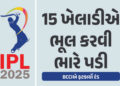 IPL-2025 : 15 ખેલાડીઓએ ભુલ કરવી ભારે પડી, BCCIએ ફટકાર્યો દંડ