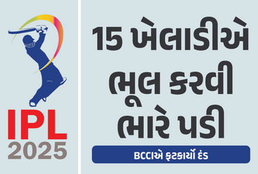 IPL-2025 : 15 ખેલાડીઓએ ભુલ કરવી ભારે પડી, BCCIએ ફટકાર્યો દંડ