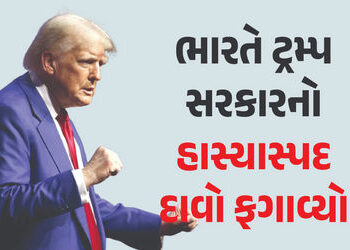 ટેરિફ મુદ્દે કોઈ ચર્ચા થઈ જ નહોતી: ભારતે ફરી સંઘર્ષ વિરામ મુદ્દે ટ્રમ્પનો દાવો ફગાવ્યો | India React…