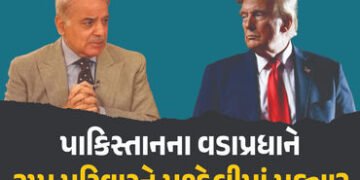 બે કંપની વચ્ચેની ડીલમાં પાકિસ્તાનના PMની એન્ટ્રી થતા ટ્રમ્પ પરિવાર ફસાયો? ડીલની અમેરિકામાં જ તપાસ શર…