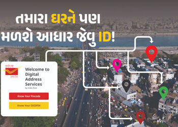 Explainer: હવે એડ્રેસને ‘આધાર’ આપશે Digipin, જાણો ભારતની ‘ડિજિટલ એડ્રેસ સિસ્ટમ’ કેમ મહત્ત્વપૂર્ણ સાબિત થશે