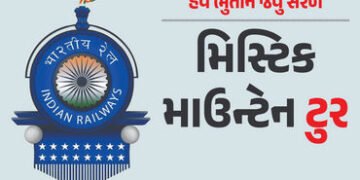 હવે ભુતાન જવું સરળ, IRCTC શરૂ કરી રહ્યું છે ‘મિસ્ટિક માઉન્ટેન ટુર’, જાણો ટિકિટના દર અને તારીખો