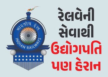 રેલવેની તત્કાલ ટિકિટ IRCTCની ‘સેવા’ નહીં પણ મજાક છે, જાણીતા ઉદ્યોગપતિએ કરી ઝાટકણી | Railway Tatkal t…