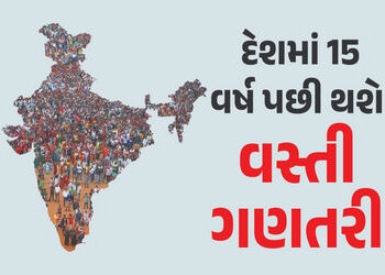 દેશમાં પહેલીવાર થશે જાતિ આધારિત વસ્તી ગણતરી, સરકારે જાહેર કરી બે તબક્કાની તારીખો | Caste Census In I…