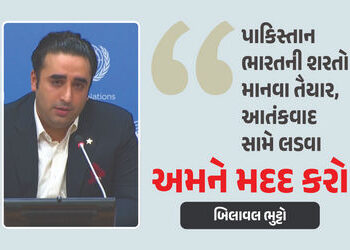 પાકિસ્તાન ભારતના ઘૂંટણીએ ! કહ્યું, અમે તમારી શરતો માનવા તૈયાર, આતંકવાદનો ખાતમો કરવા અમને મદદ કરો | P…