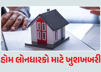 રેપો રેટમાં 50 બેસિસ પોઇન્ટનો ઘટાડો… જાણો 20, 30 અને 50 લાખની હોમ લોન પર EMI કેટલી ઘટશે | rbi cut …