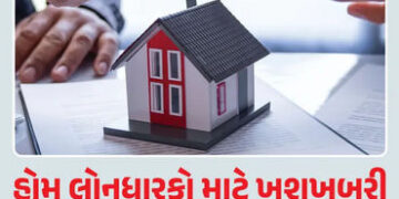 રેપો રેટમાં 50 બેસિસ પોઇન્ટનો ઘટાડો… જાણો 20, 30 અને 50 લાખની હોમ લોન પર EMI કેટલી ઘટશે | rbi cut …