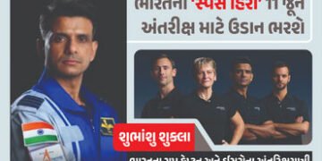 મિશન Axiom-4: 11 જૂને નાસાથી અંતરીક્ષ માટે ઉડાન ભરશે શુભાંશુ શુક્લા, 4 રેકોર્ડ તૂટશે