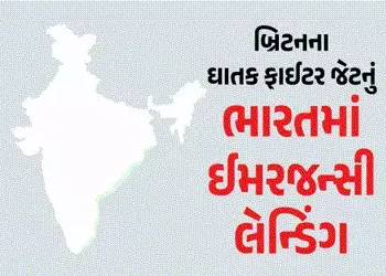 ઈઝરાયલ-ઈરાનના યુદ્ધ વચ્ચે અચાનક ભારતના એરપોર્ટ પર કેમ લેન્ડ થયું બ્રિટનનું ઘાતક ફાઈટર જેટ F35?