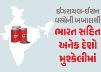 BIG NEWS: ઈઝરાયલ-ઈરાન યુદ્ધના કારણે તેલની કિંમતોમાં ‘આગ’, ભારતમાં પણ મહત્ત્વપૂર્ણ બેઠક | Oil Crisis …