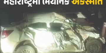 VIDEO : મહારાષ્ટ્રના પૂણેમાં ટ્રકે કારને ફંગોળી, ભયાનક અકસ્માતમાં 8 લોકોના મોત