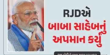VIDEO : ‘તસવીર પગ પાસે રાખી બાબા સાહેબનું અપમાન કર્યું’ PM મોદીનો લાલુ યાદવ પર પ્રહાર