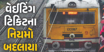વેટિંગ ટિકિટને લઈને રેલવેનો વધુ એક નિર્ણય, હવે માત્ર 25 ટકા જ ટિકિટ થઈ શકશે બુક