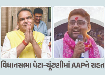 દિલ્હીમાં પરાજય બાદ AAPને રાહત: ગુજરાત જ નહીં આ રાજ્યમાં પણ જીતી પેટાચૂંટણી