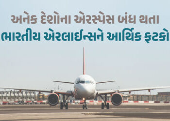 ઈઝરાયલ-ઈરાન યુદ્ધના કારણે ભારતીય એરલાઈન્સની આર્થિક કમર તૂટી, દૈનિક કરોડોનું નુકસાન | Israel Iran Con…