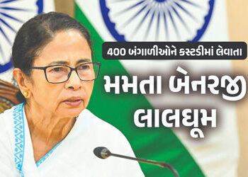 રાજસ્થાનમાં 400 બંગાળીઓને કસ્ટડીમાં લેવાતા મમતા બેનરજી ભડક્યા, ભાજપ શાસિત રાજ્યો પર લગાવ્યો ગંભીર આક્ષેપ