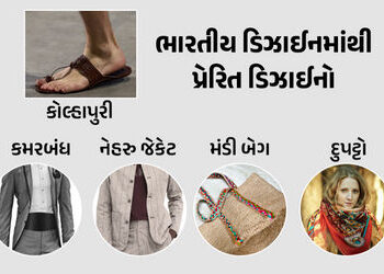 કોલ્હાપુરી ચંપલ વિવાદ: શણના કોથળા, નહેરુ જેકેટથી લઈને કમરબંધ, ભારતીય ડિઝાઈનમાંથી અગાઉ પણ લેવાઈ ચૂકી છે પ્રેરણા