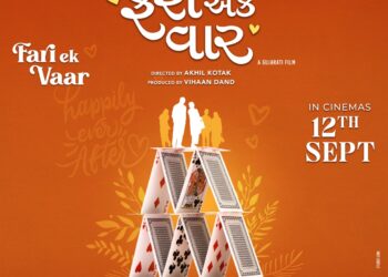 ફરી એક વાર: જીવનને નવી દિશા આપતી એક હૃદયસ્પર્શી ગુજરાતી ફિલ્મ નું પોસ્ટર લોન્ચ થયું.