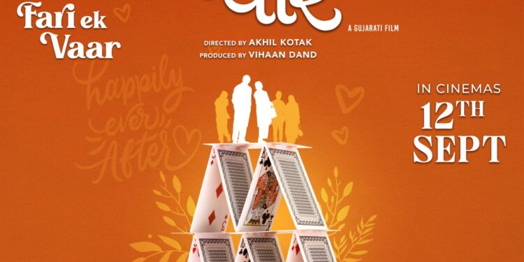 ફરી એક વાર: જીવનને નવી દિશા આપતી એક હૃદયસ્પર્શી ગુજરાતી ફિલ્મ નું પોસ્ટર લોન્ચ થયું.