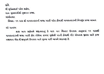ગઢડાનાં ધારાસભ્ય શંભુનાથ ટુંડીયા દ્વારા મુખ્યમંત્રી પાસે સ્પેશિયલ મામલતદારની માંગ કરી