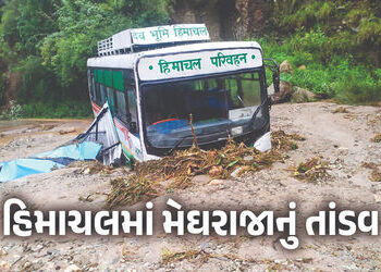 PHOTO : હિમાચલમાં મેઘરાજાનું તાંડવ, 62 લોકોના મોત, 56 લોકો ગુમ, કરોડોની સંપત્તિનું નુકસાન