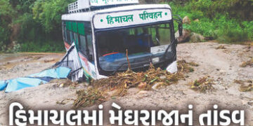 PHOTO : હિમાચલમાં મેઘરાજાનું તાંડવ, 62 લોકોના મોત, 56 લોકો ગુમ, કરોડોની સંપત્તિનું નુકસાન