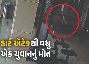 VIDEO: જિમમાં કસરત કરતા યુવકને આવ્યો હાર્ટ એટેક, વજન ઓછું કરવાના ચક્કરમાં ગયો જીવ!