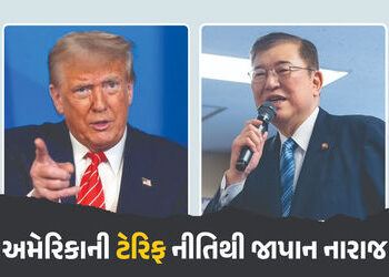 અમેરિકાએ ટેરિફ બોંબ ઝિંકતા જાપાનના વડાપ્રધાન નારાજ, ટ્રમ્પને સ્પષ્ટ કહ્યું- ‘રાષ્ટ્રીય હિતો સાથે સમા…