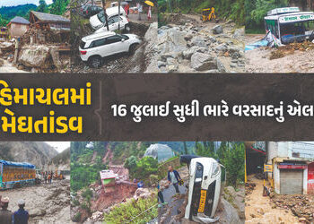 હિમાચલમાં મેઘતાંડવ… ભારે વરસાદ, પૂર, ભૂસ્ખલનથી 91 લોકોના મોત, 22000 પશુ-પક્ષીઓ તણાયાં, રૂ.749 કરોડનું નુકસાન