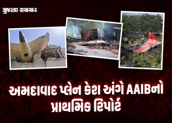 અમદાવાદ પ્લેન ક્રેશના પ્રાથમિક રિપોર્ટમાં થયેલા ખુલાસા જાણો 10 જ પોઈન્ટમાં A to Z | Ahmedabad Plane …