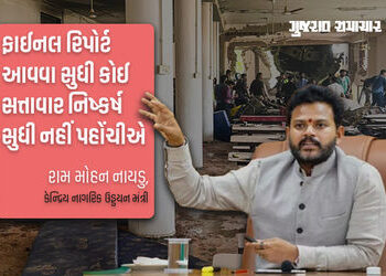 ‘હજુ નિષ્કર્ષ પર નથી પહોંચ્યા’, અમદાવાદ પ્લેન ક્રેશનો રિપોર્ટ આવ્યા બાદ સરકારનું નિવેદન | Air India …