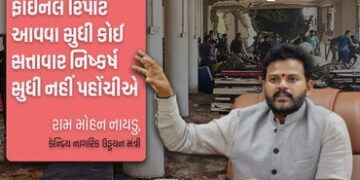 ‘હજુ નિષ્કર્ષ પર નથી પહોંચ્યા’, અમદાવાદ પ્લેન ક્રેશનો રિપોર્ટ આવ્યા બાદ સરકારનું નિવેદન | Air India …