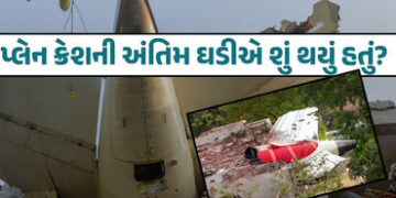 AAIB રિપોર્ટ: ત્રણ જ સેકન્ડમાં સ્વિચ કટ ઓફ અને પાયલટનો મેસેજ… પ્લેન ક્રેશની અંતિમ ક્ષણોમાં શું થયુ…