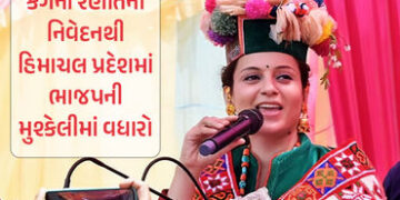 સાંસદ કંગના રણૌતના એક નિવેદનથી હિમાચલ પ્રદેશમાં ભાજપની વધી મુશ્કેલી, કોંગ્રેસે મોકાનો ફાયદો ઉઠાવ્યો …