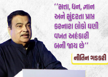 સત્તામાં લોકો અભિમાની બની જાય છે, કોઈ પોતાના વિચાર બીજા પર થોપી મહાન ન બની શકે : નીતિન ગડકરી | Peopl…
