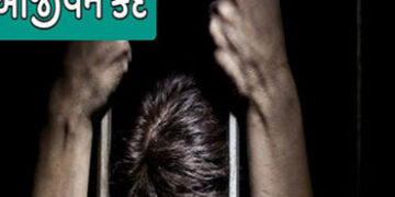 પત્નીનું ગળું દબાવી મોતને ઘાટ ઉતારનાર આરોપી પતિને આજીવન કેદ | Husband sentenced to life imprisonment…