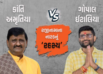 Explainer: ઈટાલિયાને ફસાવવાનો ભાજપનો ‘ગેમ પ્લાન’ કે AAPને નબળી પાડવાનો કારસો? | Analyzing the Resign…