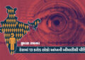 દેશમાં 13 કરોડ લોકો આંખની બીમારીથી પીડાય છે, જાણો તેનું કારણ અને નિવારણ | Eye disease Vision 2020 Na…