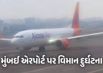 મુંબઈ એરપોર્ટ પર અકાસા એરલાઈન્સની ફ્લાઈટ સાથે કાર્ગો ટ્રક અથડાઈ, મોટી દુર્ઘટના ટળી | Accident At Mum…