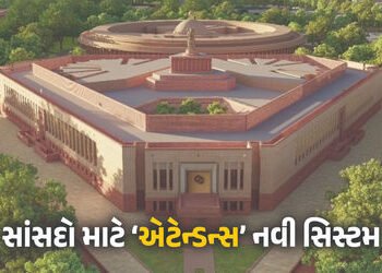 સંસદના ચોમાસુ સત્રમાં મોટો ફેરફાર, સાંસદોની હાજરી પૂરવા માટે શરૂ કરાશે નવી સિસ્ટમ | Parliaments Mons…