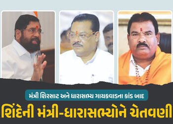 મંત્રી શિરસાટ, ધારાસભ્ય ગાયકવાડના કાંડ બાદ શિંદે આક્રમક ! કહ્યું, ‘કાર્યવાહી કરવા મજબૂર ન કરો’ | Mah…