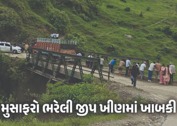 VIDEO : ઉત્તરાખંડમાં ભયાનક અકસ્માત, મુસાફરો ભરેલી જીપ ખીણમાં ખાબકી, 8ના મોત, 3ને ઈજા | Uttarakhand P…