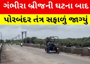 ભાવનગર મહાપાલિકાએ 20 બ્રિજની પ્રાથમિક તપાસ કરી, 7 બ્રિજમાં રીપેરીંગની જરૂરીયાત | Preliminary inspect…