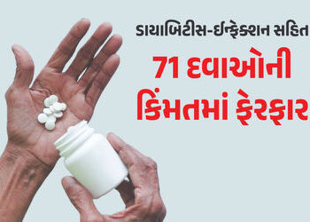 સરકારે ડાયાબિટીસ અને ઈન્ફેક્શન સહિત 71 દવાઓની કિંમતમાં કર્યો ફેરફાર, જુઓ નવા ભાવ | Govt Revises Pric…