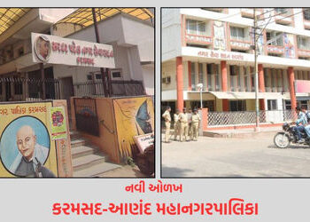 આણંદ પાલિકા હવે કરમસદ-આણંદ મહાનગરપાલિકા: કેબિનેટે મંજૂરી આપી, સરદાર પટેલની ઓળખ જળવાશે | Anand New Id…