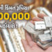 Silver Price : ચાંદીની કિંમત બે લાખને પાર જશે ! જાણો છ મહિનામાં કેટલો વધ્યો ભાવ | Silver Price Cross…