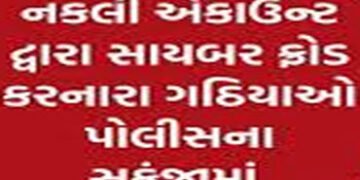 બેન્ક ખાતા ભાડે આપનારને દર મહિને રૂા. 10,000 મળતા હતા | The bank account lessor was getting Rs 10 00…