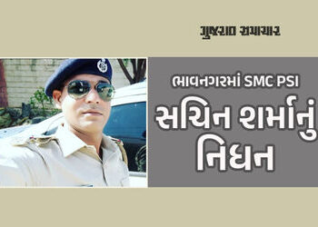ભાવનગરમાં રેડ દરમિયાન પીએસઆઇનું મોત, છાતીમાં અચાનક દુ:ખાવો ઉપડતાં બેભાન થયા હતા | bhavnagar psi deat…